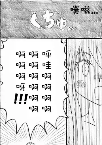 [Aozame Takao] かわぶる！ Fhentai - Page 13