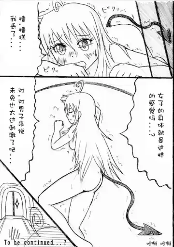 [Aozame Takao] かわぶる！ Fhentai - Page 14
