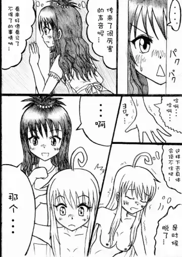 [Aozame Takao] かわぶる！ Fhentai - Page 15