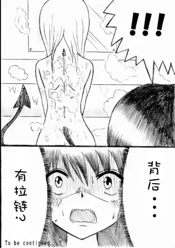 [Aozame Takao] かわぶる！ Fhentai - Page 19