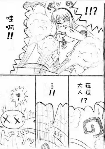 [Aozame Takao] かわぶる！ Fhentai - Page 2