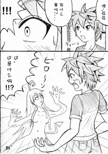 [Aozame Takao] かわぶる！ Fhentai - Page 5