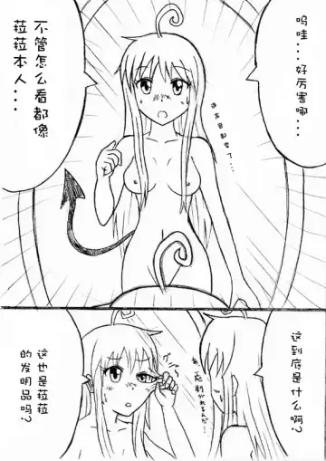 [Aozame Takao] かわぶる！ Fhentai - Page 8