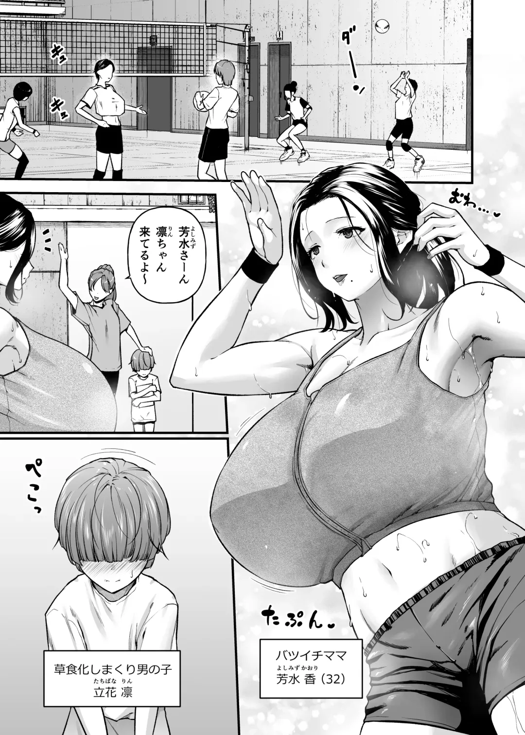 [Johnny] Motherly Lovers 3 -Choushin Asekaki Mama ni Oboreru- Fhentai - Page 4