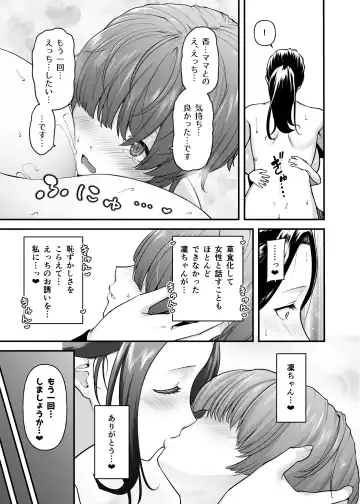 [Johnny] Motherly Lovers 3 -Choushin Asekaki Mama ni Oboreru- Fhentai - Page 20