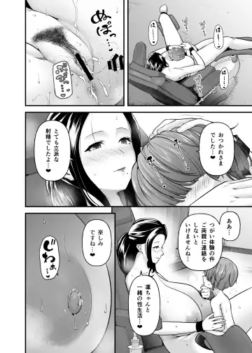 [Johnny] Motherly Lovers 3 -Choushin Asekaki Mama ni Oboreru- Fhentai - Page 25