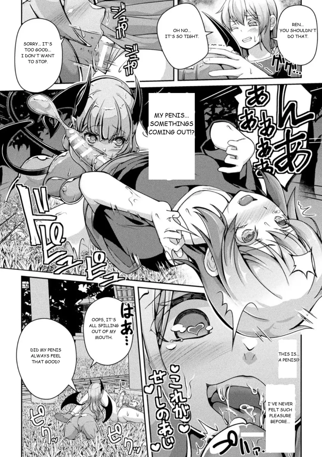 [Aikawa Monako] Jashin-sama Onegai Itashimasu Zenpen Fhentai - Page 20