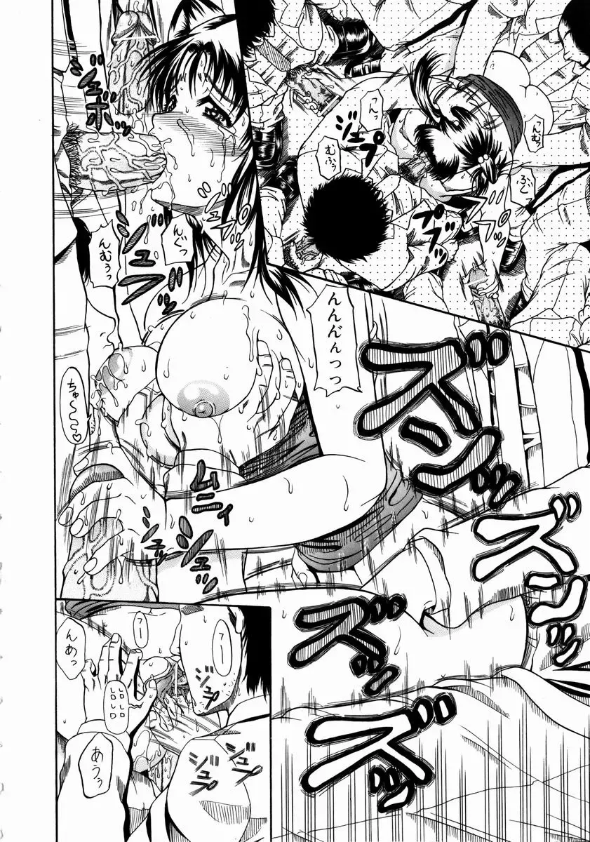 [Andou Hiroyuki] Konya Koso Subete Ubau - I Will Rob Everything Tonight Fhentai - Page 117