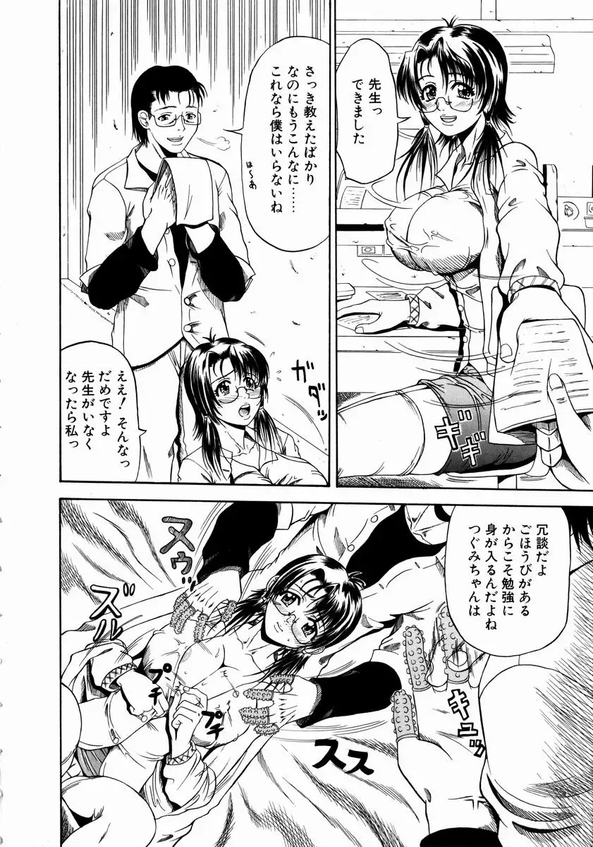 [Andou Hiroyuki] Konya Koso Subete Ubau - I Will Rob Everything Tonight Fhentai - Page 124