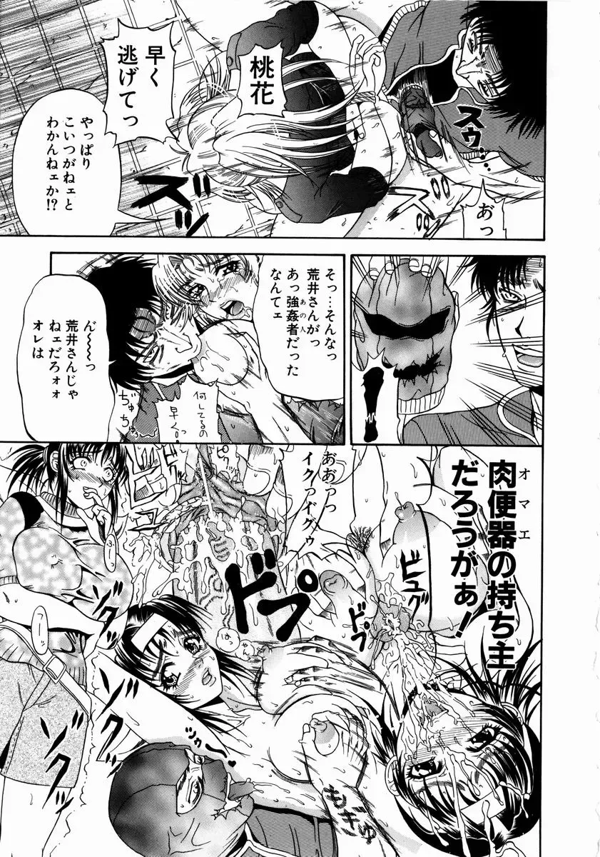 [Andou Hiroyuki] Konya Koso Subete Ubau - I Will Rob Everything Tonight Fhentai - Page 162