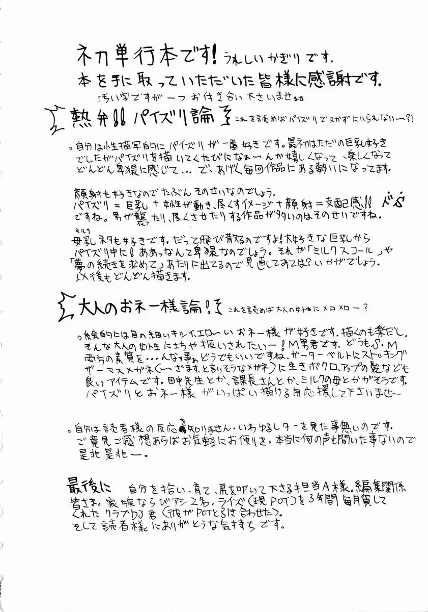 [Andou Hiroyuki] Konya Koso Subete Ubau - I Will Rob Everything Tonight Fhentai - Page 175