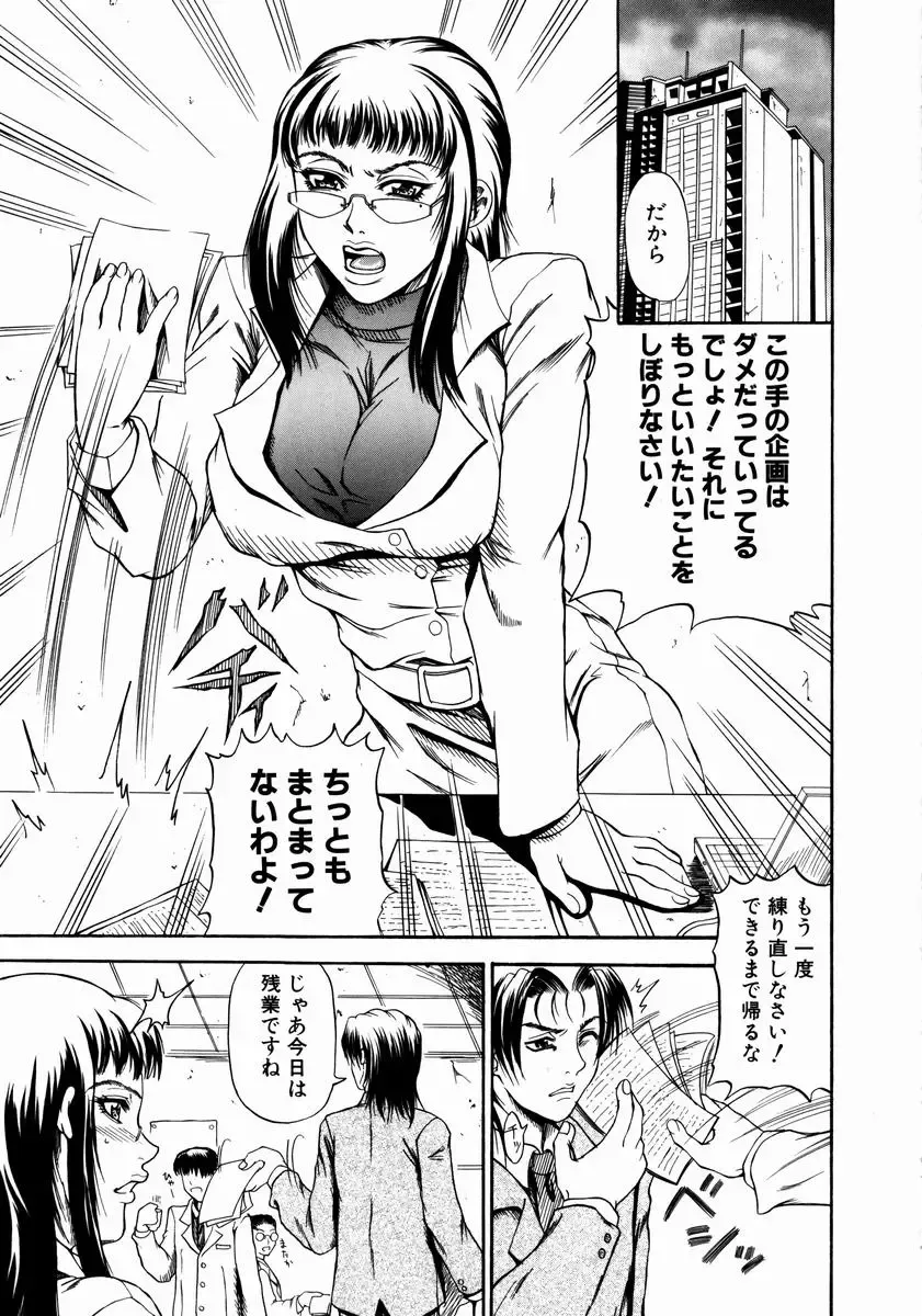 [Andou Hiroyuki] Konya Koso Subete Ubau - I Will Rob Everything Tonight Fhentai - Page 28