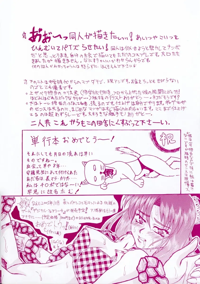 [Andou Hiroyuki] Konya Koso Subete Ubau - I Will Rob Everything Tonight Fhentai - Page 6