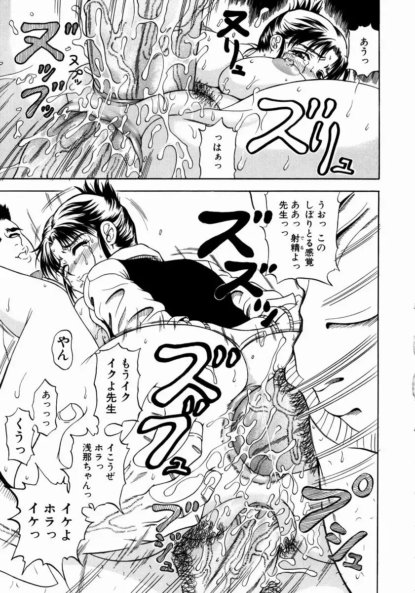 [Andou Hiroyuki] Konya Koso Subete Ubau - I Will Rob Everything Tonight Fhentai - Page 60