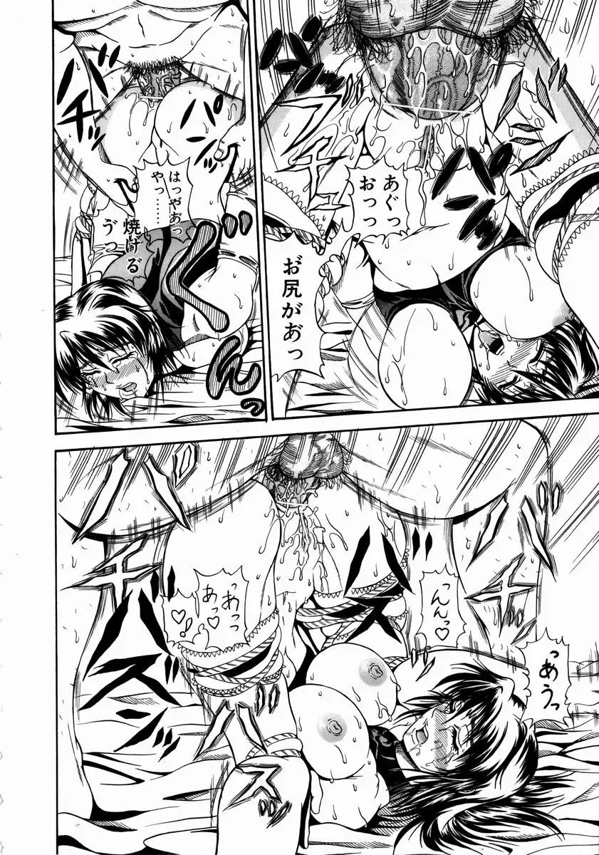 [Andou Hiroyuki] Konya Koso Subete Ubau - I Will Rob Everything Tonight Fhentai - Page 99