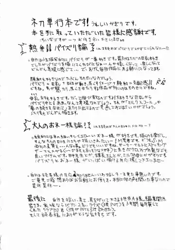 [Andou Hiroyuki] Konya Koso Subete Ubau - I Will Rob Everything Tonight Fhentai - Page 175