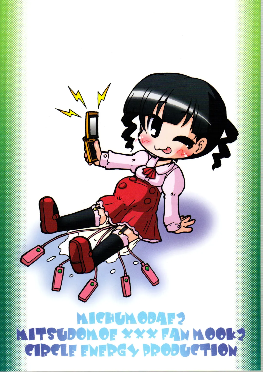 [Imaki Hitotose] Michumodae 2 Fhentai - Page 2