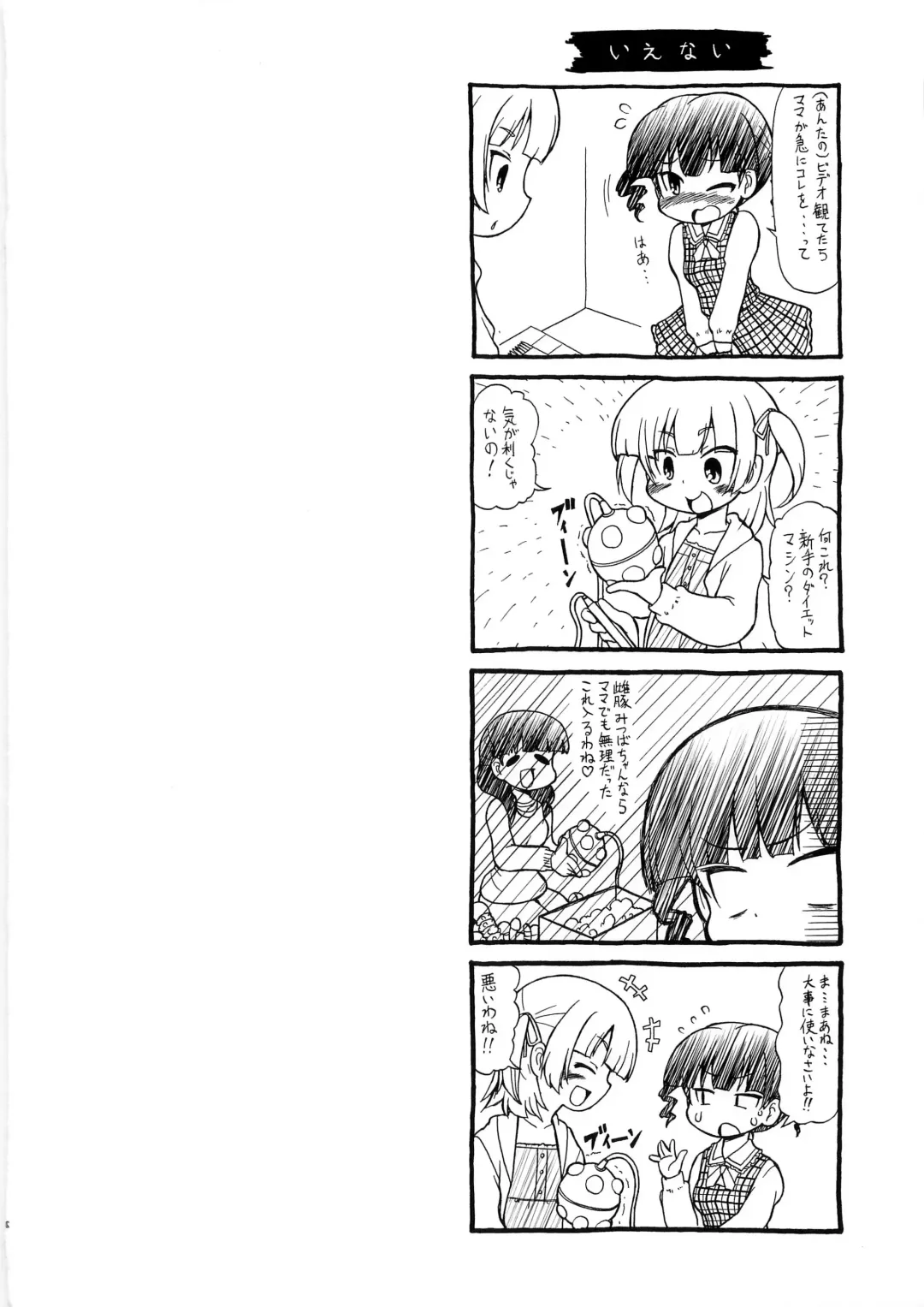 [Imaki Hitotose] Michumodae 2 Fhentai - Page 24