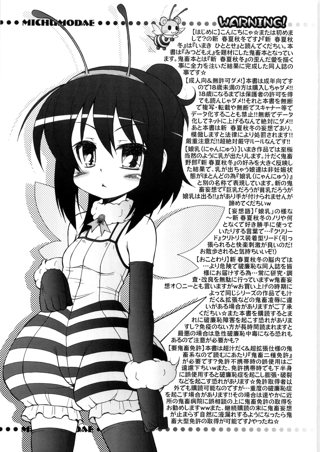 [Imaki Hitotose] Michumodae 2 Fhentai - Page 3