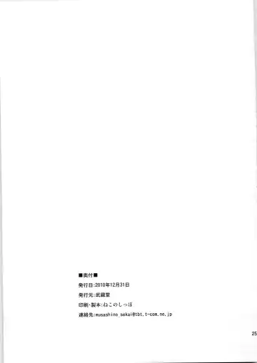 [Musashino Sekai] Futa-Mai Seisakujou 2 Fhentai - Page 25