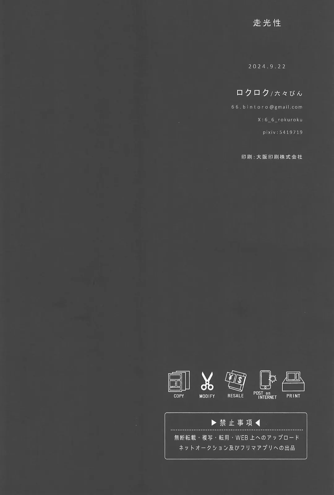 Soukousei -Phototaxis- Fhentai - Page 34