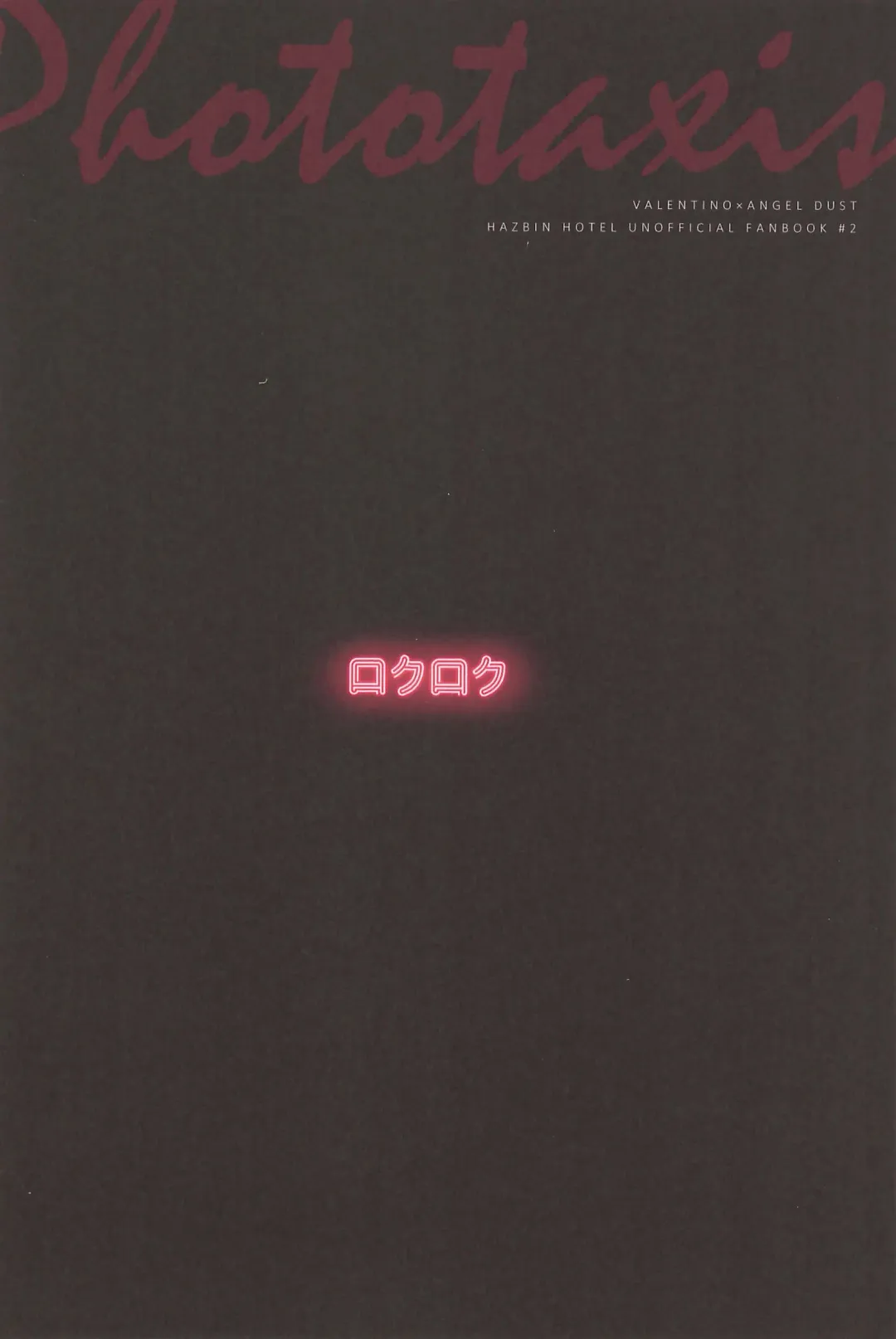 Soukousei -Phototaxis- Fhentai - Page 36