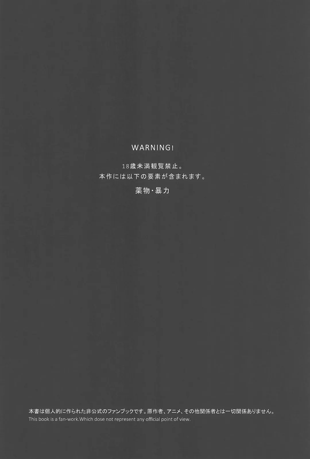 Soukousei -Phototaxis- Fhentai - Page 4