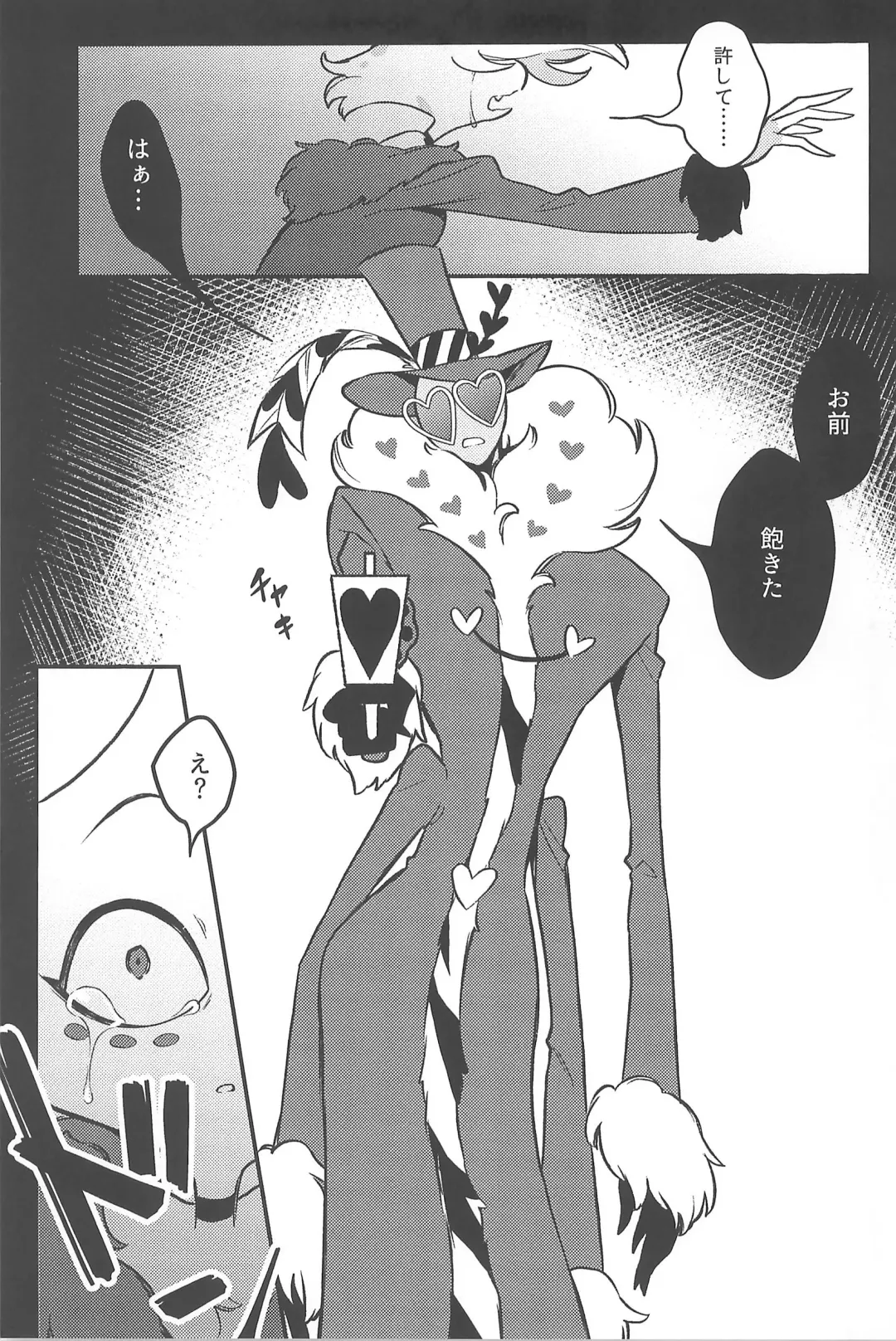 Soukousei -Phototaxis- Fhentai - Page 7