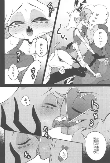 Soukousei -Phototaxis- Fhentai - Page 18