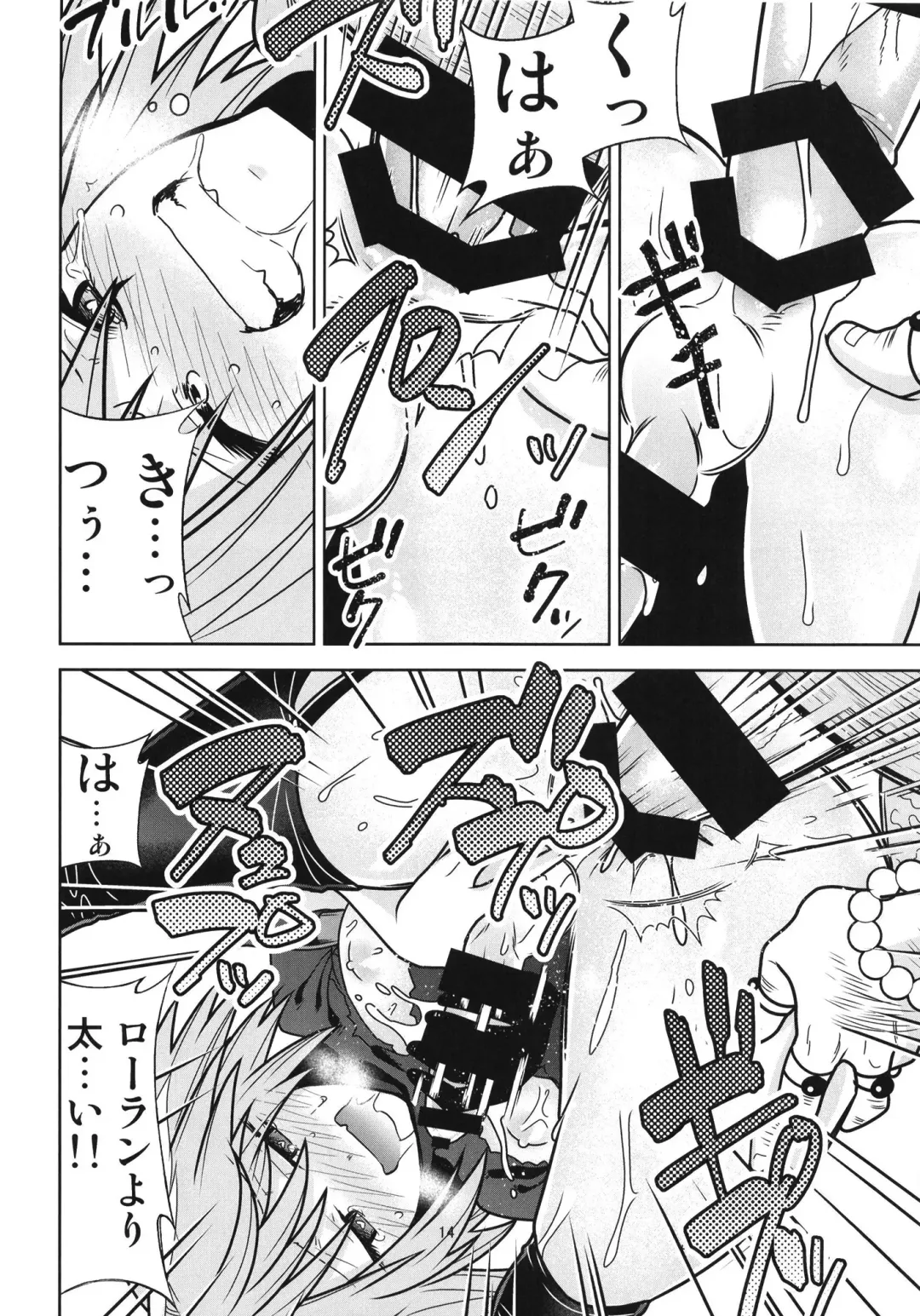 [Kimimaru] Risei Jouhatsu Astolfo Fhentai - Page 16