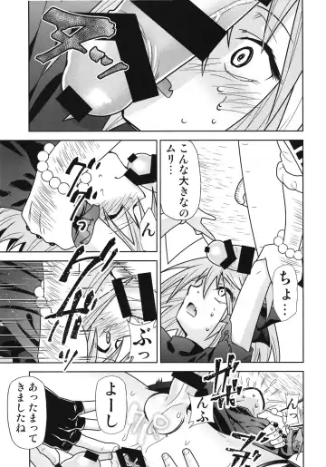 [Kimimaru] Risei Jouhatsu Astolfo Fhentai - Page 11