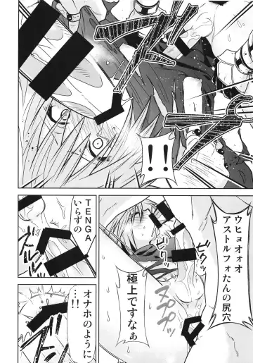 [Kimimaru] Risei Jouhatsu Astolfo Fhentai - Page 12