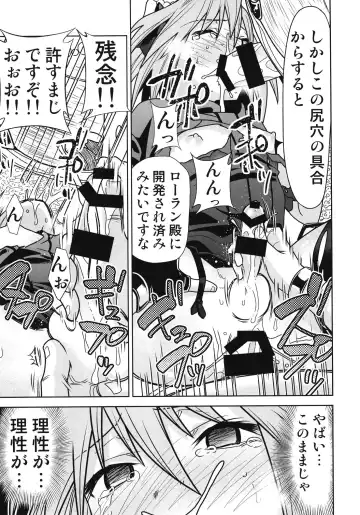 [Kimimaru] Risei Jouhatsu Astolfo Fhentai - Page 13