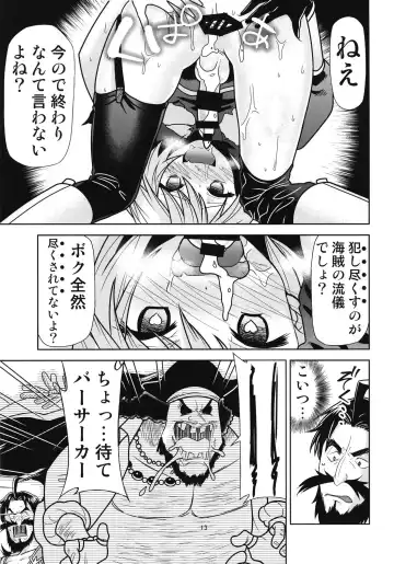 [Kimimaru] Risei Jouhatsu Astolfo Fhentai - Page 15