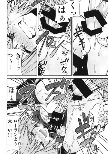 [Kimimaru] Risei Jouhatsu Astolfo Fhentai - Page 16