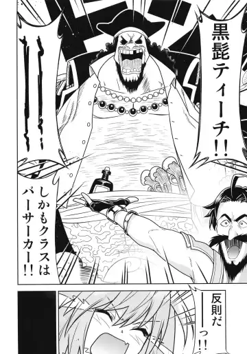 [Kimimaru] Risei Jouhatsu Astolfo Fhentai - Page 6