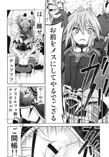 [Kimimaru] Risei Jouhatsu Astolfo Fhentai - Page 8
