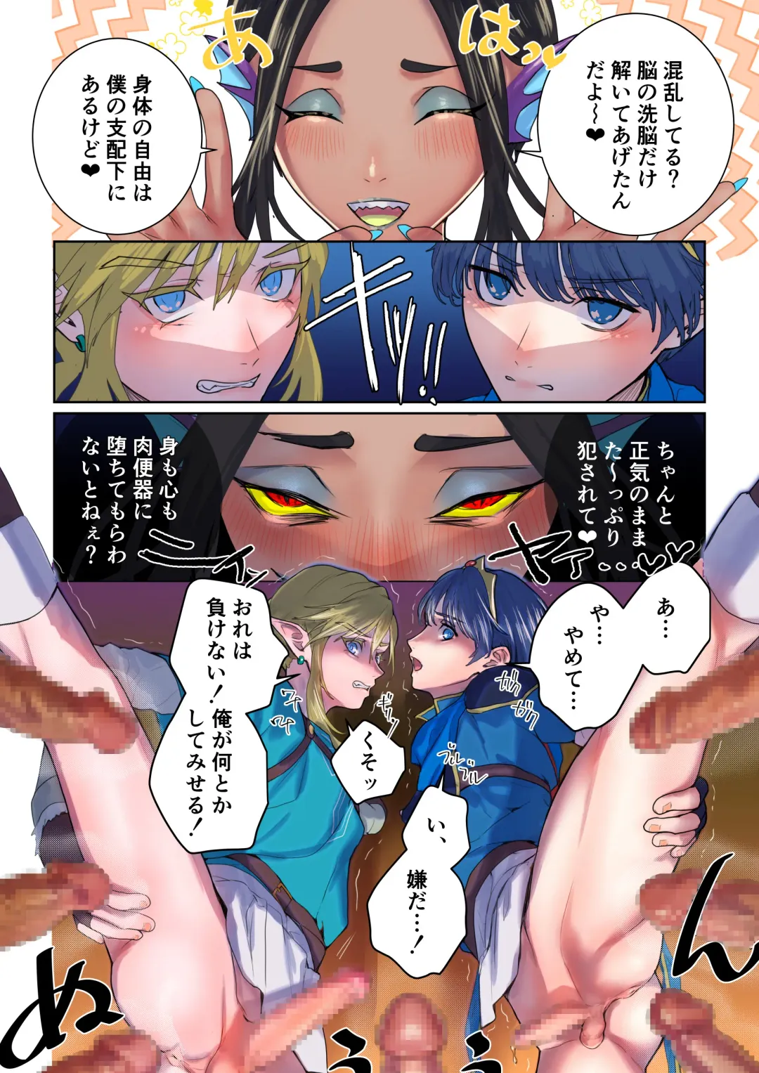 超洗脳!メス穴ブラザーズ Fhentai - Page 10