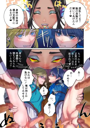 超洗脳!メス穴ブラザーズ Fhentai - Page 10