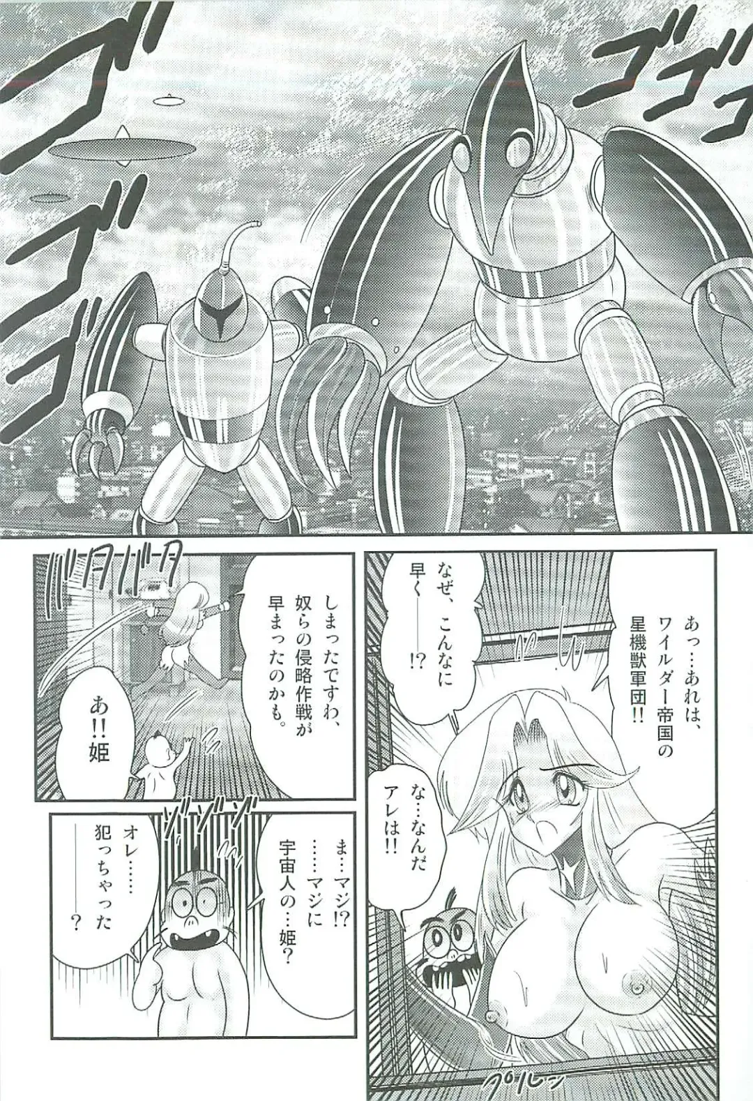 [Kamitou Masaki] Seirei Tokusou Fairy Saber W Majo no Chibusa Fhentai - Page 104