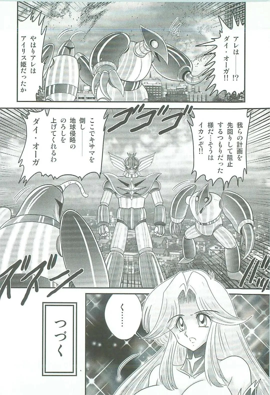 [Kamitou Masaki] Seirei Tokusou Fairy Saber W Majo no Chibusa Fhentai - Page 107