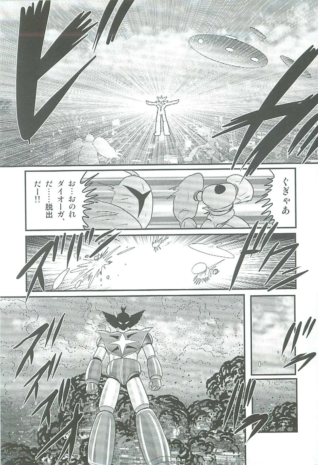 [Kamitou Masaki] Seirei Tokusou Fairy Saber W Majo no Chibusa Fhentai - Page 112