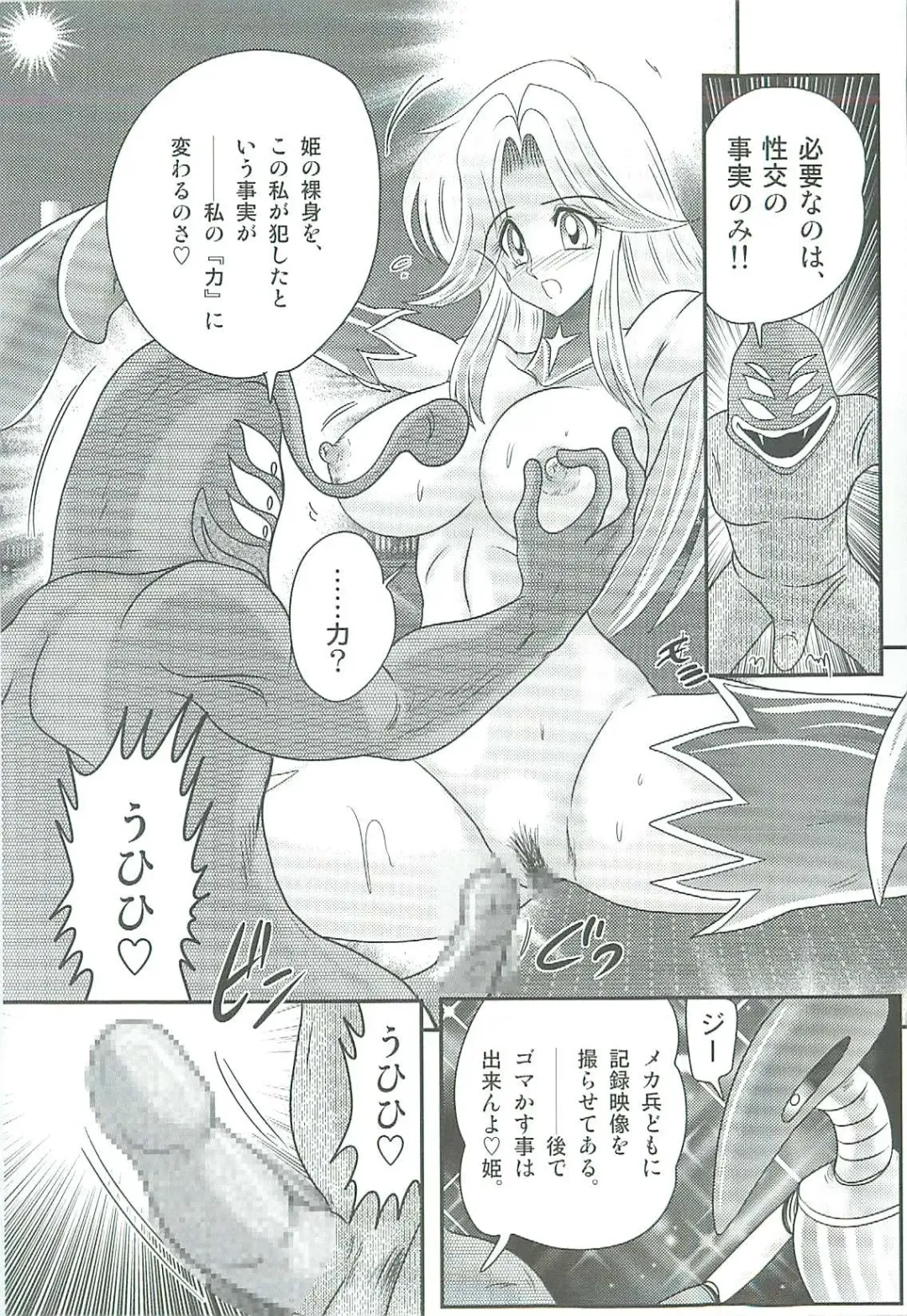 [Kamitou Masaki] Seirei Tokusou Fairy Saber W Majo no Chibusa Fhentai - Page 122