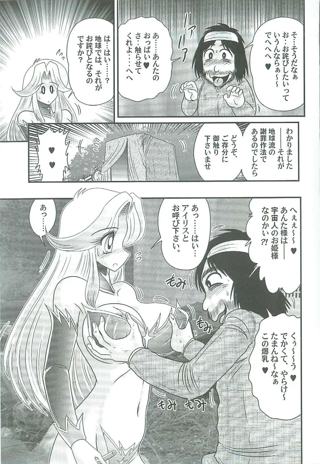 [Kamitou Masaki] Seirei Tokusou Fairy Saber W Majo no Chibusa Fhentai - Page 136