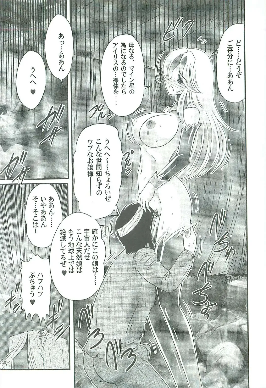 [Kamitou Masaki] Seirei Tokusou Fairy Saber W Majo no Chibusa Fhentai - Page 144
