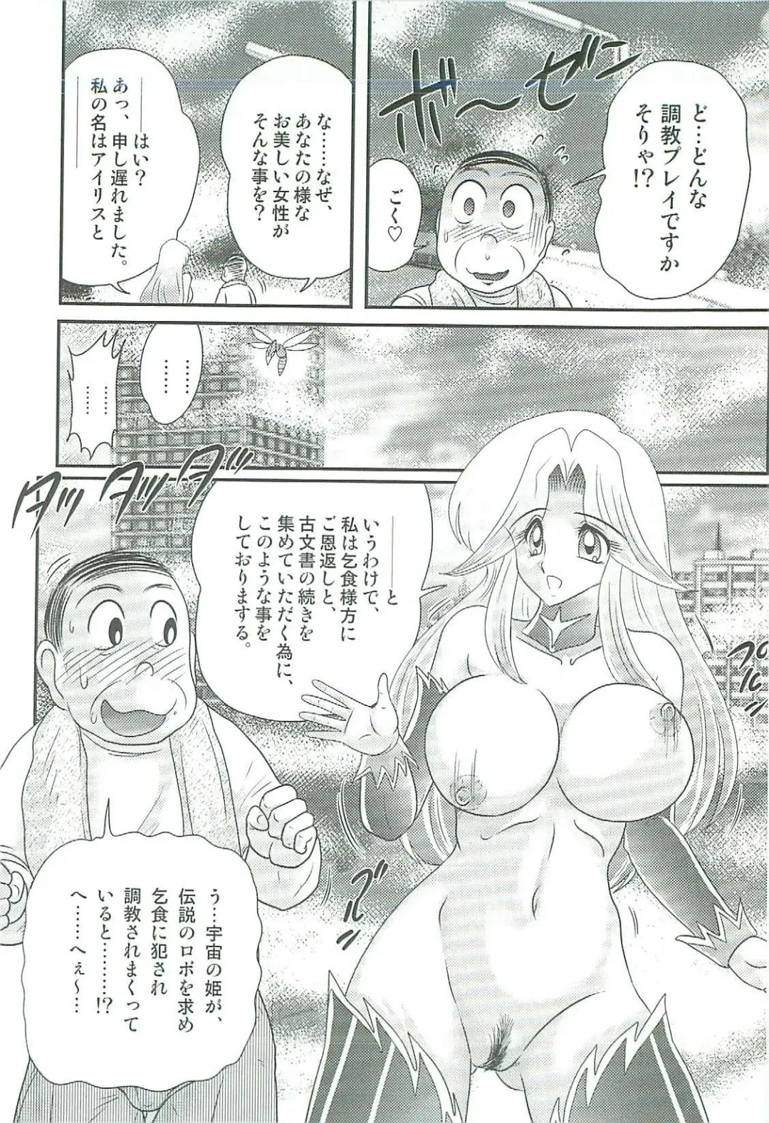 [Kamitou Masaki] Seirei Tokusou Fairy Saber W Majo no Chibusa Fhentai - Page 161