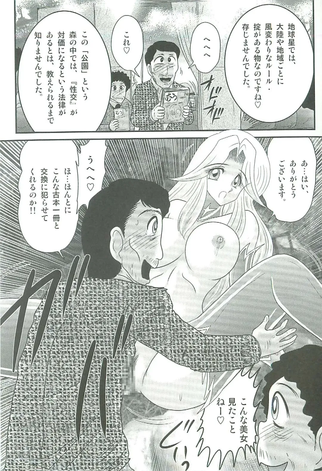 [Kamitou Masaki] Seirei Tokusou Fairy Saber W Majo no Chibusa Fhentai - Page 164