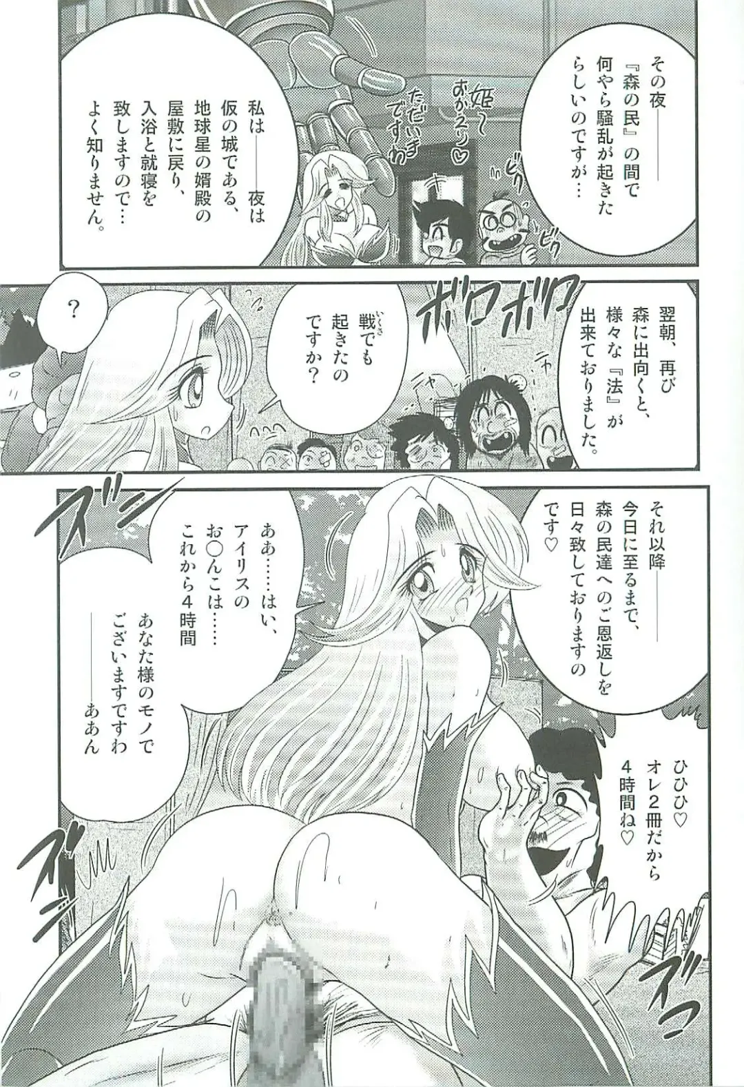[Kamitou Masaki] Seirei Tokusou Fairy Saber W Majo no Chibusa Fhentai - Page 166