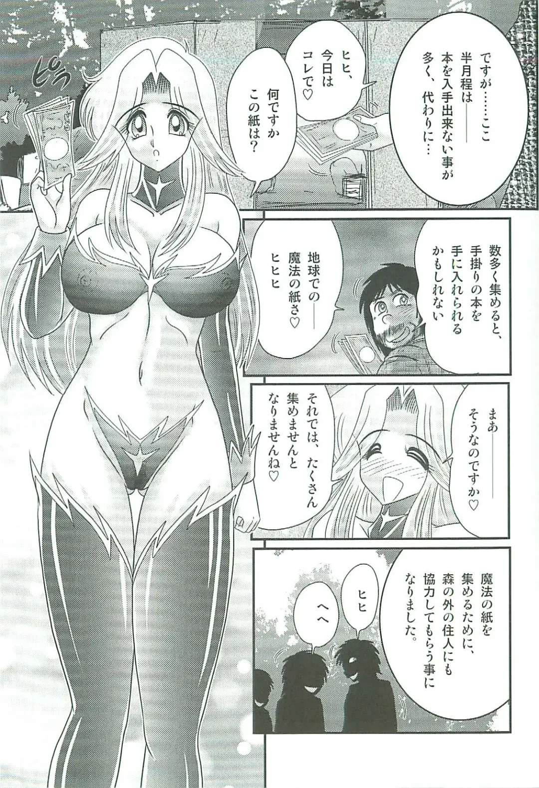 [Kamitou Masaki] Seirei Tokusou Fairy Saber W Majo no Chibusa Fhentai - Page 170