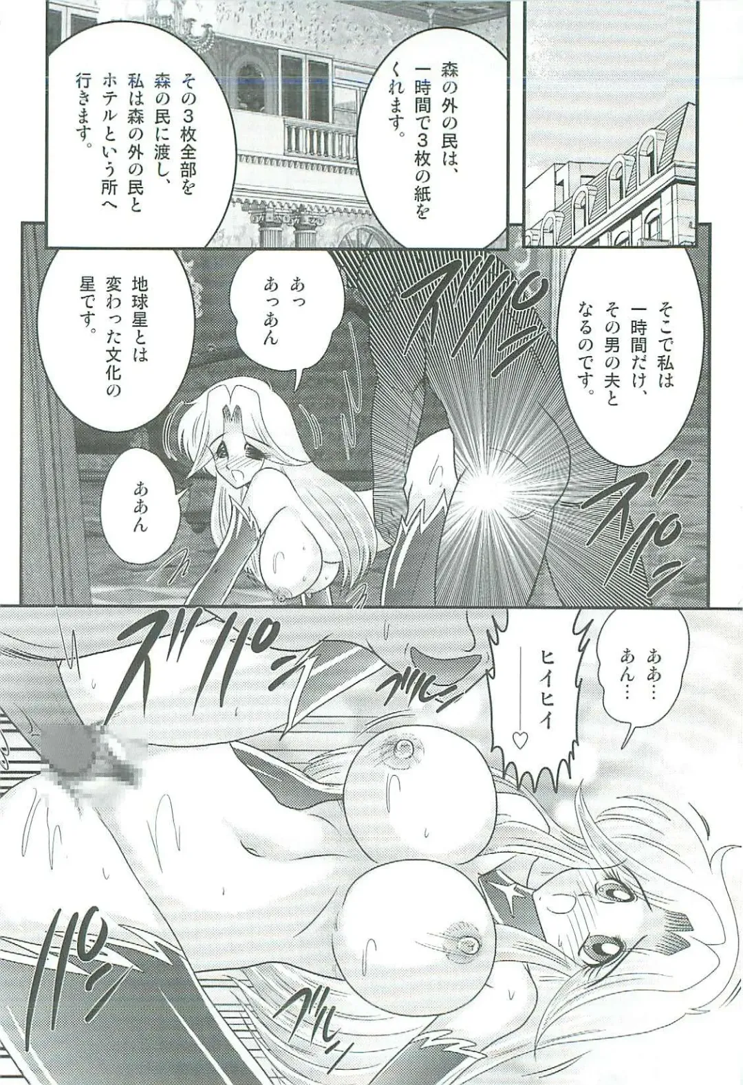 [Kamitou Masaki] Seirei Tokusou Fairy Saber W Majo no Chibusa Fhentai - Page 171